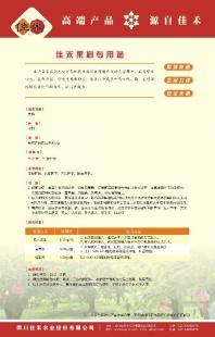 生物发酵菌剂的应用与市场前景——以重庆、西藏、成都为例