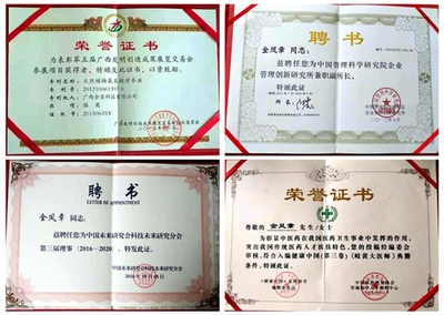 广西金臣科技董事长金凤章 引领生物肥料革新，助力农业可持续发展