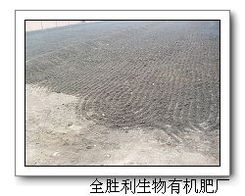 石家庄市全胜利生物有机肥厂 创新生物肥料与制剂产品矩阵