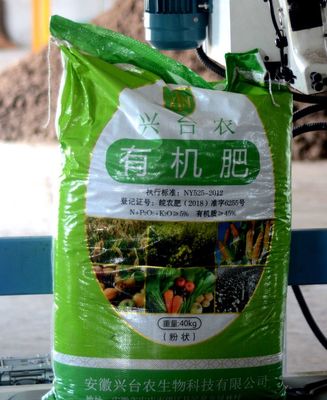 兴台农生物制剂 现代农业的新感受与绿色革命