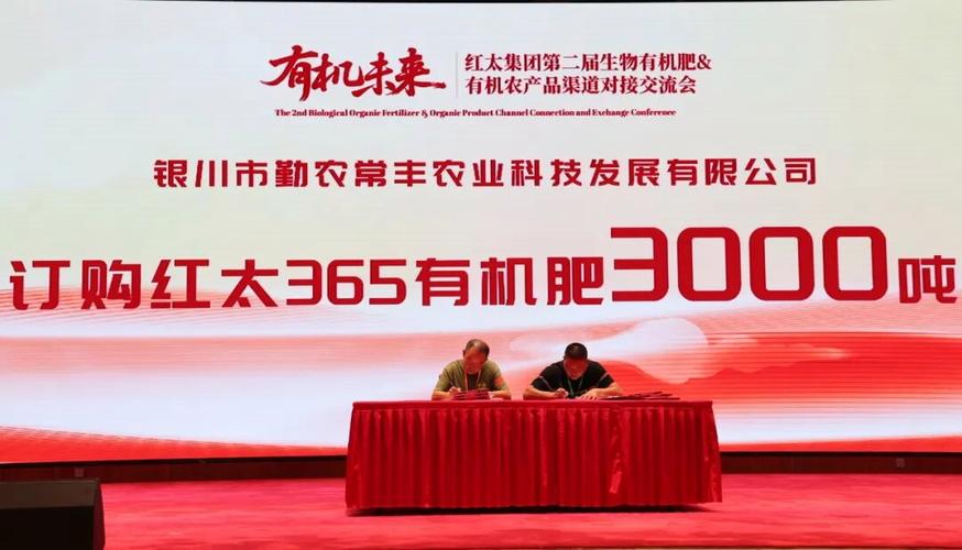 第二届"有机未来&middot;生物有机肥&有机农产品渠道交流会"在榆林成功举办