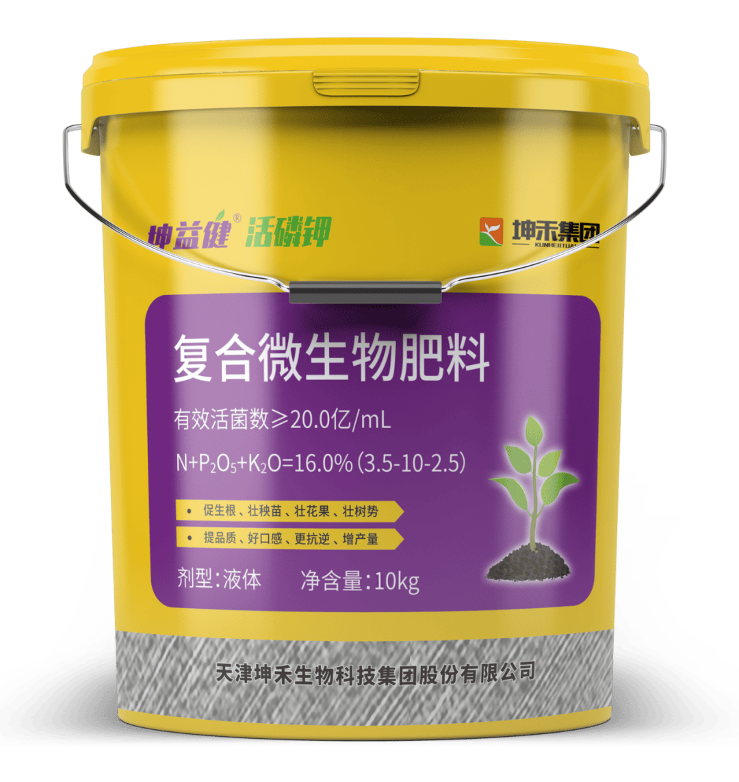 精准触达西北增量蓝海！天津坤禾生物科技邀您参加第26届全国肥料双交生物制剂