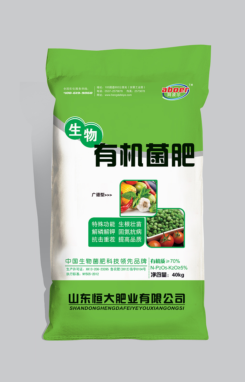 化肥袋子包装生物制剂的创新应用与前景